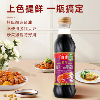 海天特级一品鲜酱油500ml/瓶黄豆酿造鲜味生抽上色提鲜老抽家用醋