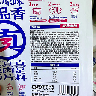 陇萃堂蘭啵旺兰州牛肉面袋装甘肃特产零食小吃休闲食品