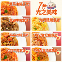 怡芽奥特曼儿童意面意大利宝宝面条速食早餐番茄咖喱0添加香精5盒