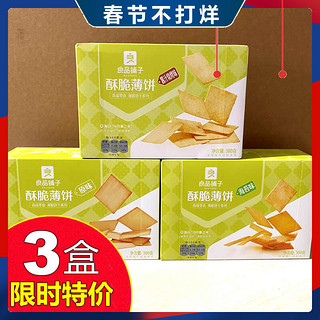 酥脆薄饼干300gX3盒零食海苔饼干咸味食品早餐独立小包装