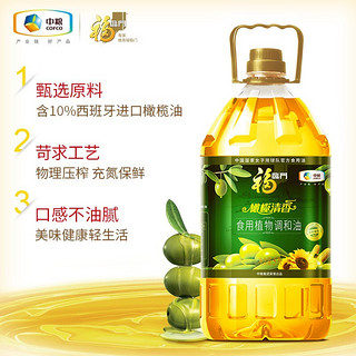福临门 食用油 添加10%西班牙进口橄榄油 橄榄食用植物调和油 5L