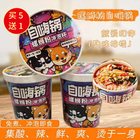 自嗨锅螺蛳粉正宗即食懒人速食冲泡方便面网红免煮米粉丝桶装整箱