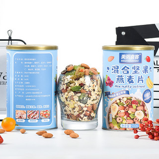 新品 美粥食客 混合坚果粒燕麦片500g罐装办公营养代餐早饭可干吃