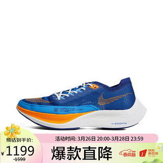 耐克（NIKE）男子跑步鞋ZOOMX VAPORFLY NEXT% 2运动鞋FD0713-400黑色43码