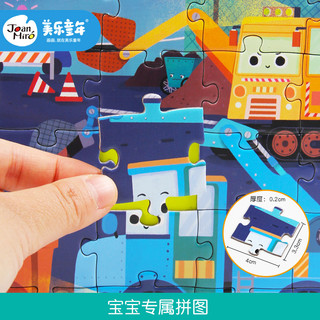 美乐磁力拼图儿童益智磁性早教玩具大块幼儿启蒙2-3-4岁男孩女孩