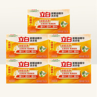 立白 Liby新椰油精华洗衣皂肥皂250G10块共5包去渍被动喷水无磷不伤手