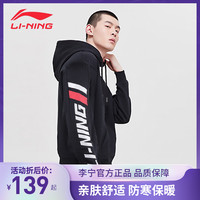 李宁 LI-NING卫衣冬季新款印花运动服秋冬季宽松男款针织长袖套头连帽上衣