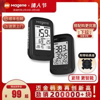 迈金C206/pro自行车GPS智能码表公路车山地车无线速度骑行里程表