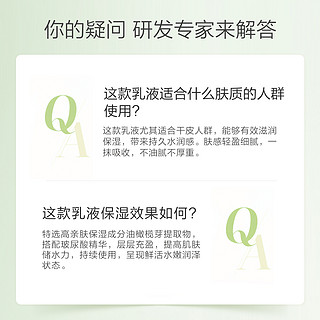 一叶子鲜补水保湿乳干燥缺水肌学生干皮补水维稳提亮橄榄嫩芽乳液