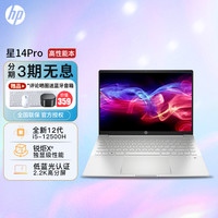 HP/惠普 2.2K屏 笔记本电脑 金色系厚度 16GB