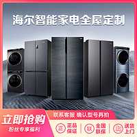 抖音超值购：Haier 海尔 雷神者系列 KFR-35GW/B1KPB81U1 新一级能效 壁挂式空调 1.5匹