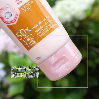 现货泰国凡士林50X美白精华素防晒身体乳清爽防晒霜SPF50+200ml