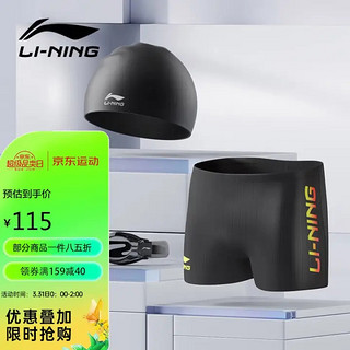 LI-NING 李宁 泳裤泳镜泳帽套装全能超值游泳装备时尚大气泳裤 男士泳镜泳帽套组 LSJK666-2黑色 XXL