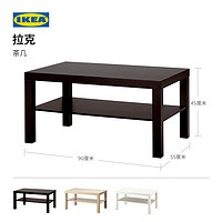 IKEA 宜家 LACK拉克北欧现代简约茶几长方形客厅家用小桌子小户型