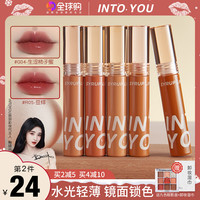 intoyou折光唇釉口红糖浆唇蜜g04水光镜面玻璃唇持久不掉色平价女