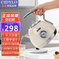 CiDyLo/思迪乐 自动断电 电热水壶