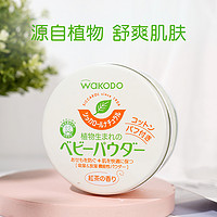 waKODO 和光堂 婴儿专用痱子粉