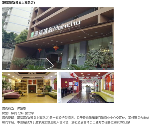 旅游尾单!上海直飞贵州遵义6日1晚自由行(往返机票+首晚酒店)