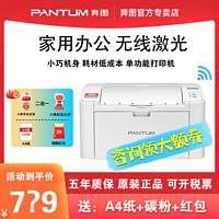 PANTUM 奔图 P2206NW 黑白激光办公打印机 灰色