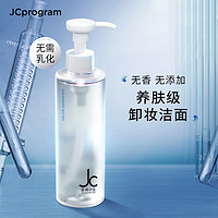 JCprogram 自由之丘 赋活卸妆洁面凝露200ml卸妆洁面养肤三合一卸妆水敏感肌日本进口
