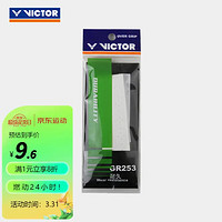 VICTOR 威克多 羽毛球拍手胶 耐用透气防滑羽毛球拍外握把胶单条装 GR253 外握把胶GR253/A