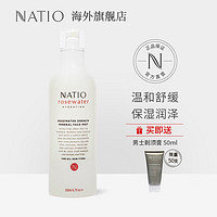 NATIO 娜迪奥 玫瑰水保湿保湿矿物面部喷雾200ML