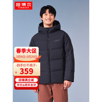 TANBOER 坦博尔 羽绒服男短款百搭通勤简约连帽保暖外套厚TF336337青金石蓝180