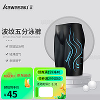 川崎(KAWASAKI)泳裤 男士专业及膝游泳裤 男士温泉五分游泳衣 SW-Q1058 黑色 2XL