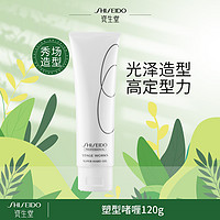 SHISEIDO 资生堂 秀场造型 塑型啫喱120g