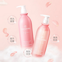 COCOVEL 蔻露薇 香氛洗沐套装(柔顺洗发水750ml+烟酰胺沐浴露750ml)