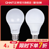 CHNT 正泰 led灯泡E27螺口