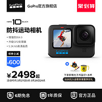 GoPro HERO10 Black防抖运动相机5.3K防水骑行摄像机