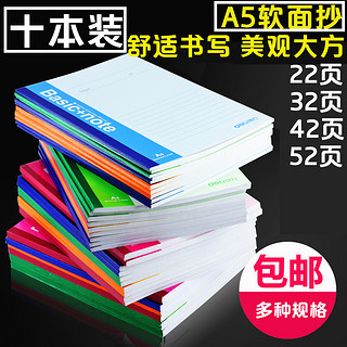 莱特软面抄本A5/B5/A4办公商务笔记本工作会议记事本开会本软抄本