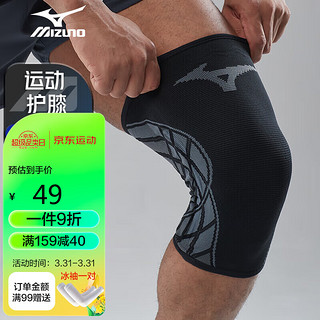 Mizuno 美津浓 护膝运动保暖健身男女羽毛球篮球膝盖半月板护具1509-XL黑灰单只