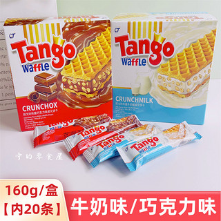 印尼进口Tango咔咔脆威化饼干牛奶巧克力味夹心酥脆办公休闲零食