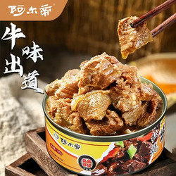 阿尔帝（aerdi） 红烧牛肉罐头下饭菜即食火锅熟食牛肉户外方便速食罐头休闲食品 6罐红烧牛肉