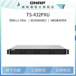 QNAP 威联通 TS-432PXU-2G 四盘位单电源 配备双 10GbE SFP+ 与双 2.5GbE 网络端口 机架式企业级网络存储NAS