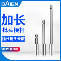 戴恩工具 批头加长接杆电钻接头延长杆6.35mm磁性内六角套筒连接杆