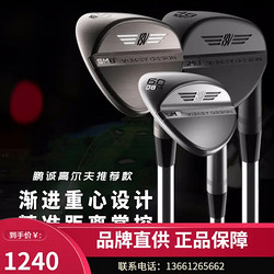 Titleist 泰特利斯 高尔夫球杆男士挖起杆 Vokey SM8沙坑杆切杆 50度 三个颜色随机发货