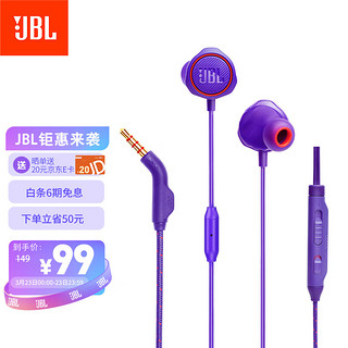 JBL 杰宝 耳机 Q50入耳式标致低音有线耳机