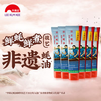 李锦记 LEE KUM KEE零添加防腐剂蚝油非遗蚝油旧庄蚝油167g*6瓶炒菜拌馅蘸点