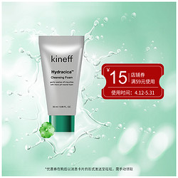 Kineff 科妮肤 积雪草氨基酸洗面奶30ml