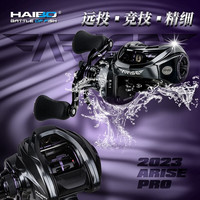 海伯 2022款阿瑞斯ARISE AMC水滴轮远投路亚轮竞技泛用渔轮 ARISE 101XG(8速比)