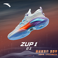 抖音超值购：ANTA 安踏 ZUP 1全能型篮球鞋新款抓地防滑耐磨减震专业实战低帮运运动