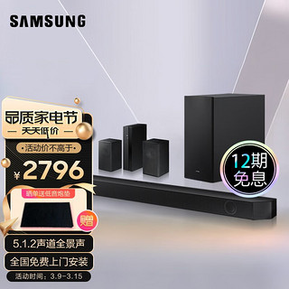 SAMSUNG 三星 HW-Q600B/XZ+SWA-9100S/XZ 5.1.2声道组合影院