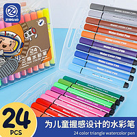 ZHIGAO 智高文具 智高水彩笔24色 儿童速干可水洗美术涂鸦专用画笔玩具男女孩礼物