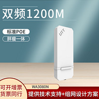 UTT 艾泰 WA3080N 11AC双频1200M室外无线AP/cCPE 高增益天线 壁挂式48V供电 WiFi接入点公园广场厂区无线覆盖