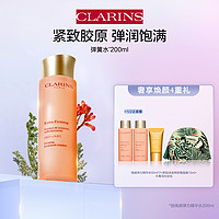 抖音超值购：CLARINS 娇韵诗 焕颜弹力精华水 200ml（赠 焕颜弹力精华水50ml*2+娇韵诗滋养面膜15ml+化妆包）