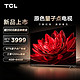  TCL 电视 65T8G Max 65英寸 QLED量子点 120Hz高刷 4+64G 4K超清全面屏 液晶智能平板电视机　