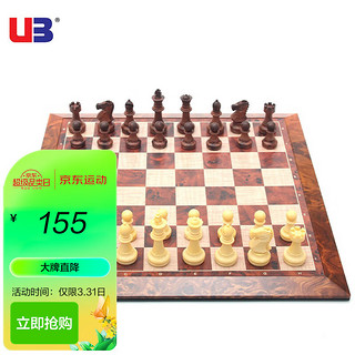 UB 友邦 磁性国际象棋 （大号）西洋棋2906友邦仿桃木精品